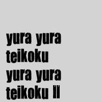 Yura Yura Teikoku : Yura Yura Teikoku II